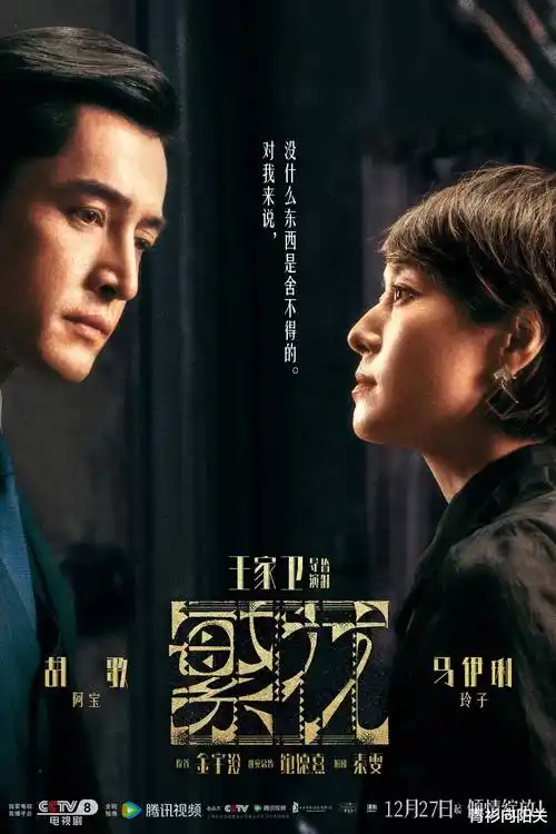 电视剧 山河烬语 2026